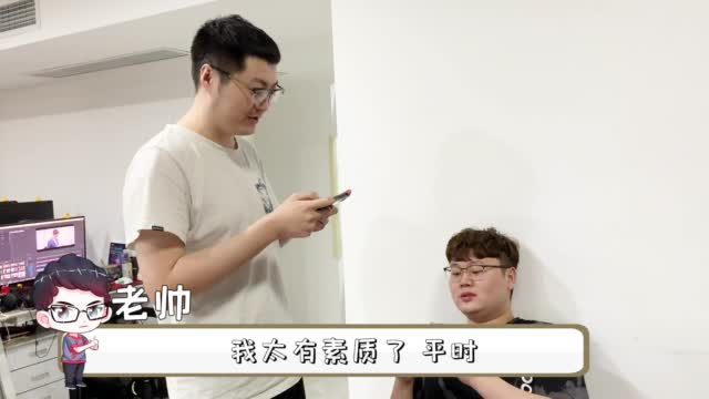 老帅的每日一笑